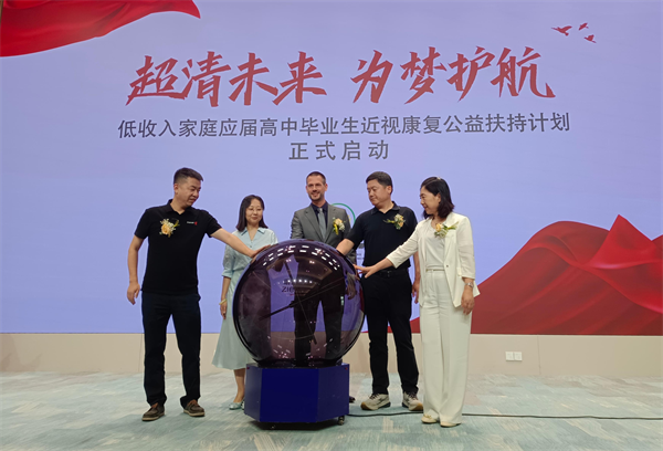 沈阳市“超清未来、为梦护航”公益计划启动_fororder_马静公益2